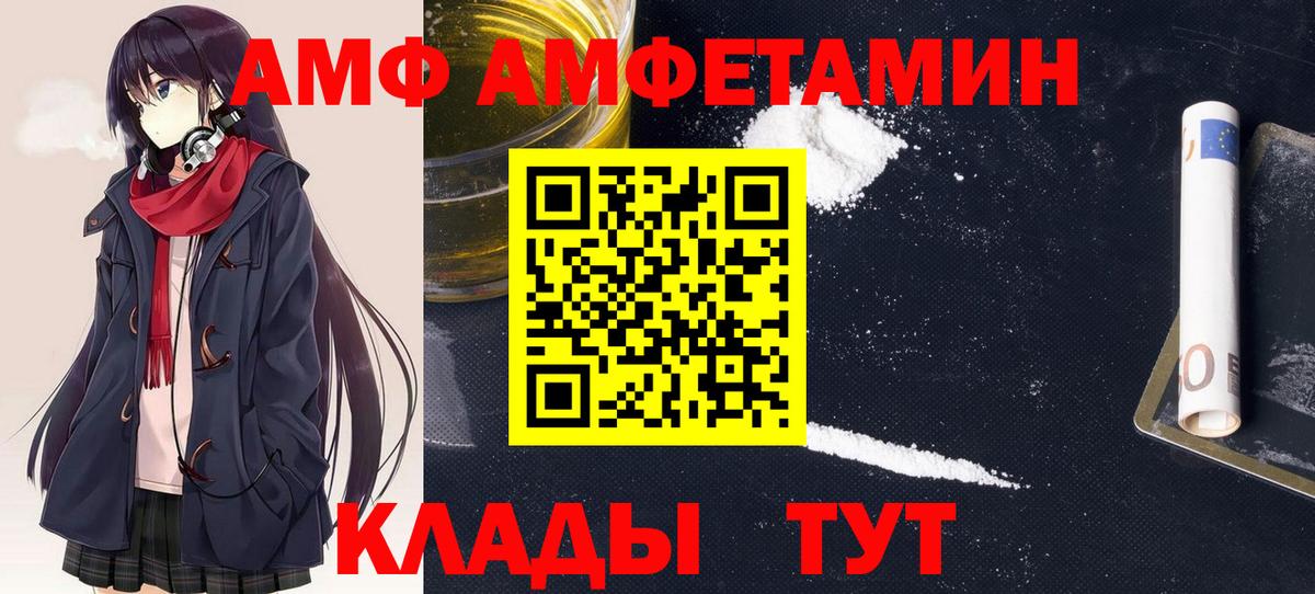 Зеленокумск  АМФЕТАМИН Розовый  АМФЕТАМИН  Вход с VPN 