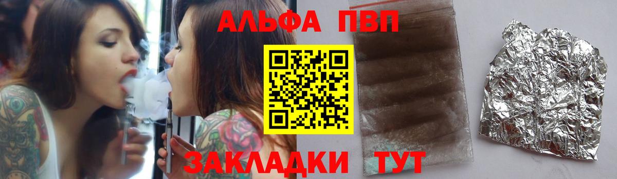 Alpha-PVP мука  APVP крисы CK  Зеленокумск  Вход с VPN  Альфа ПВП Соль 
