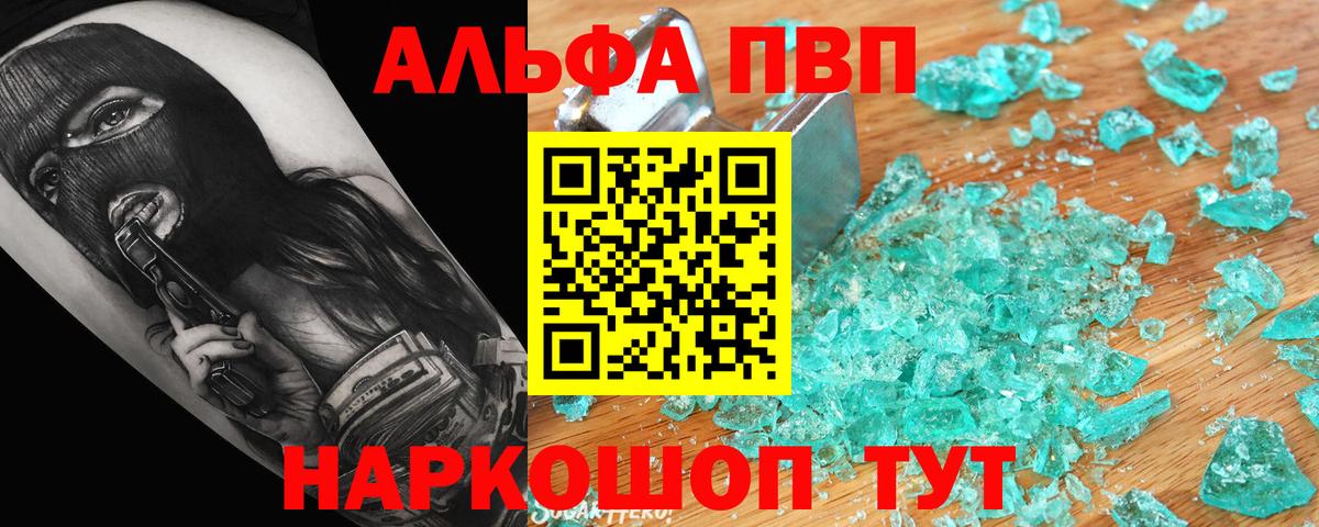 Alpha-PVP крисы CK Зеленокумск