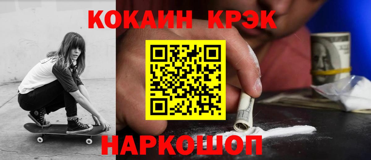 КОКАИН Боливия Зеленокумск