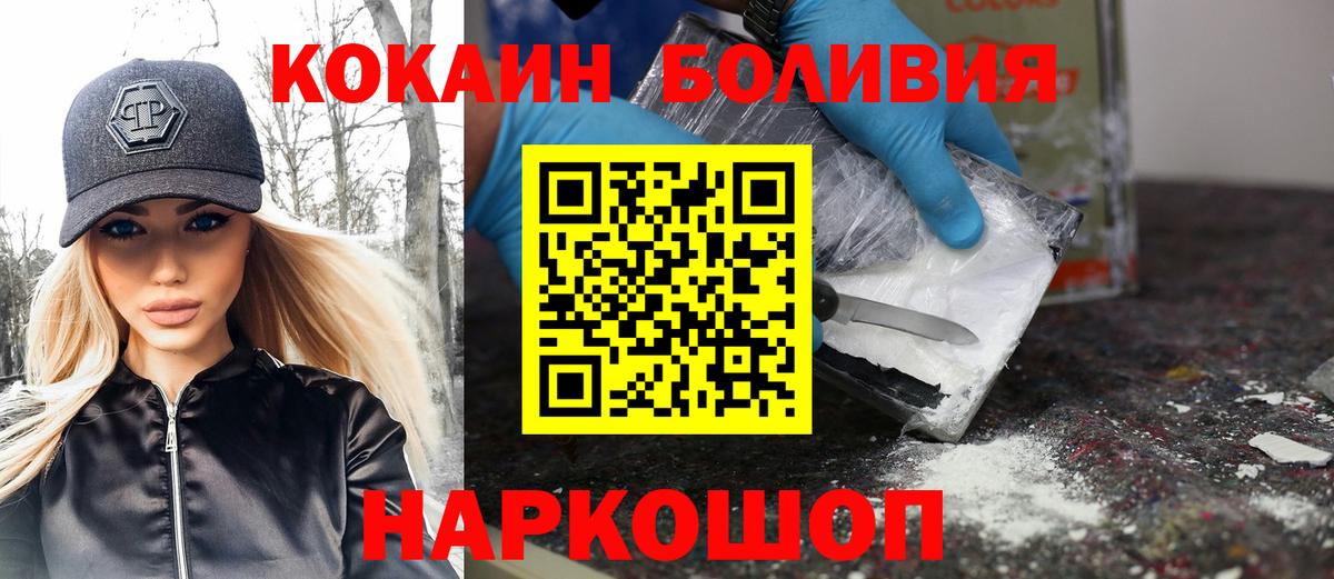Кокаин 97%  КОКАИН  Вход с VPN  Зеленокумск  Кокаин 98% 