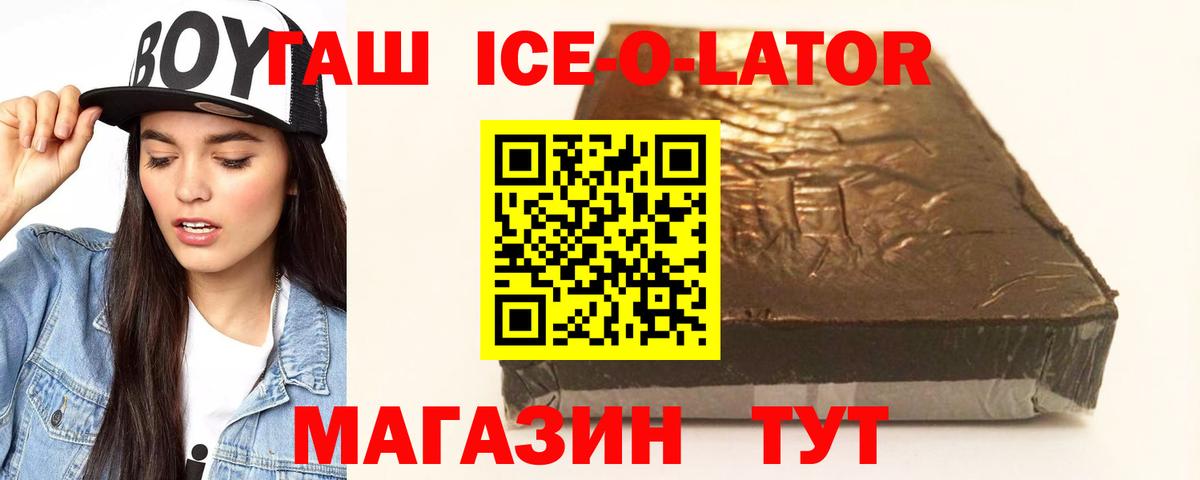 ГАШ Изолятор Зеленокумск