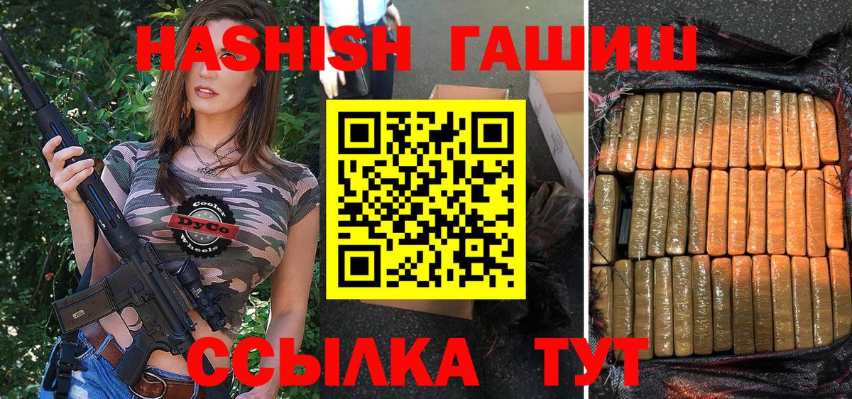 Зеленокумск  ГАШИШ  ГАШ Cannabis  Вход с VPN  Гашиш Ice-O-Lator 