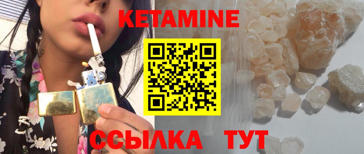КЕТАМИН ketamine Зеленокумск