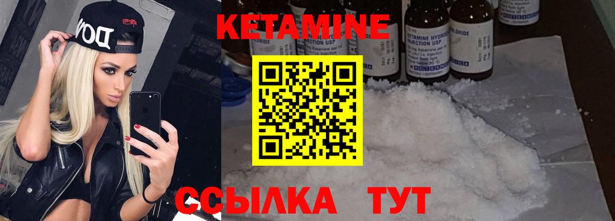 Зеленокумск  КЕТАМИН ketamine  Вход с VPN 