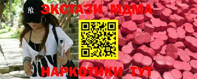 МДМА Кунгур