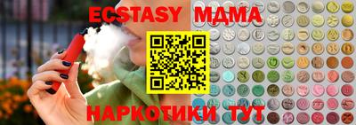 МДМА Кунгур