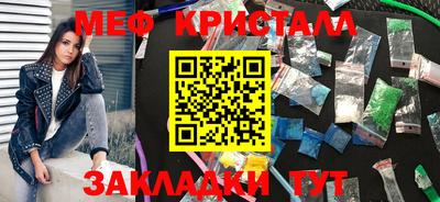 мескалин Краснознаменск