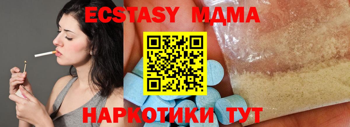 MDMA кристаллы Зеленокумск