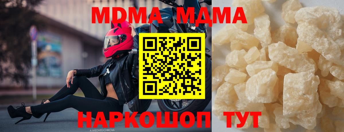МДМА  Вход с VPN  Зеленокумск  MDMA кристаллы  MDMA Molly 