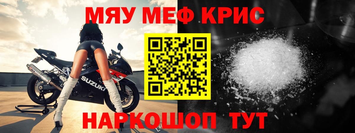 МЕФ  Меф мяу мяу  Вход с VPN  Зеленокумск  МЕФ VHQ  МЕФ 