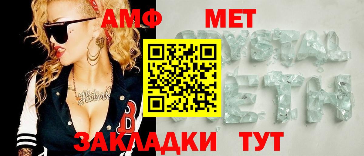 Метамфетамин пудра Зеленокумск