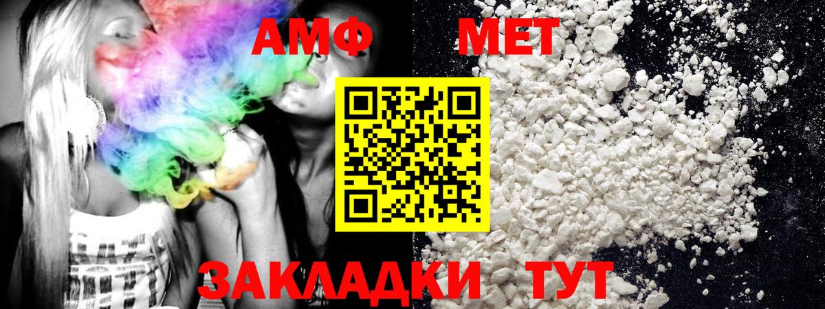 Метамфетамин Декстрометамфетамин 99.9%  Вход с VPN  Зеленокумск 