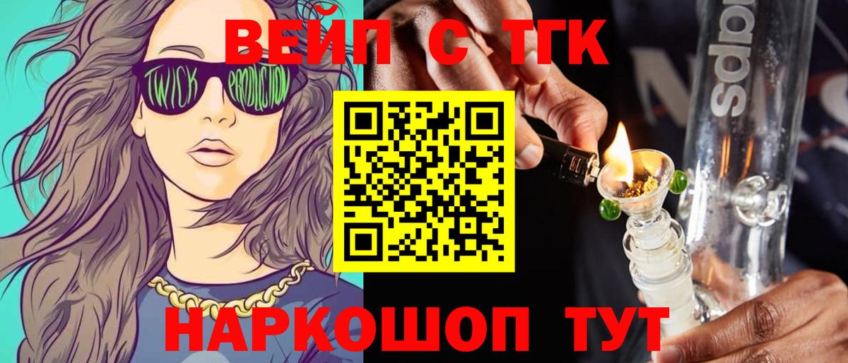 Зеленокумск  магазин продажи   Вход с VPN  Дистиллят ТГК THC oil 