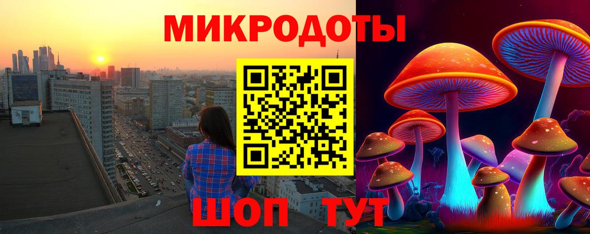 Галлюциногенные грибы ЛСД Зеленокумск
